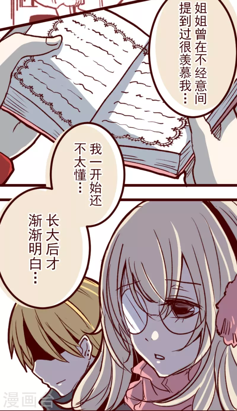 第134话 日记2-第134话