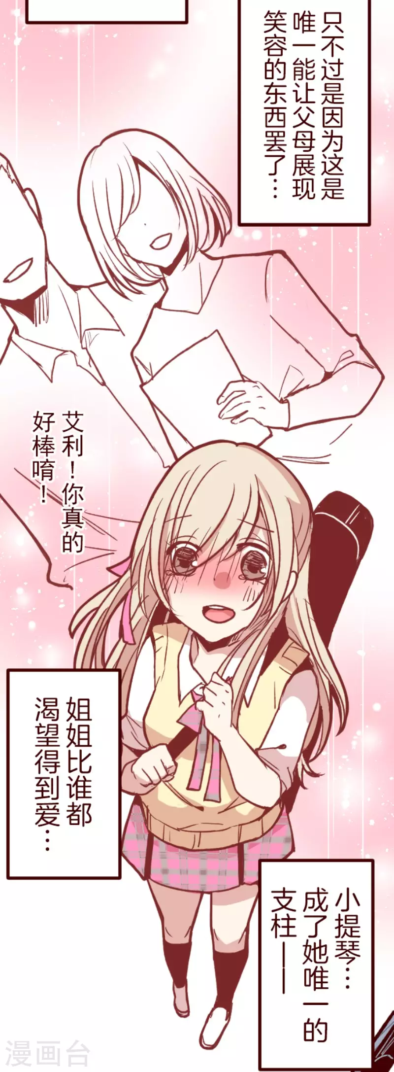 第134话 日记2-第134话