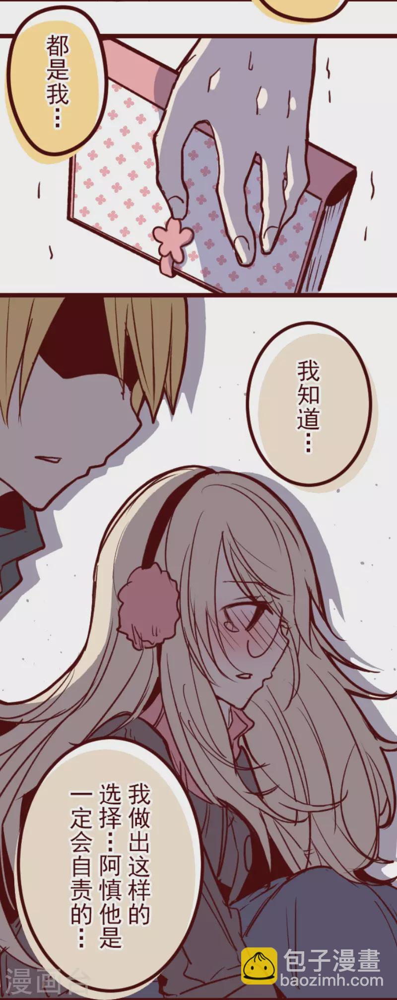 第134话 日记2-第134话