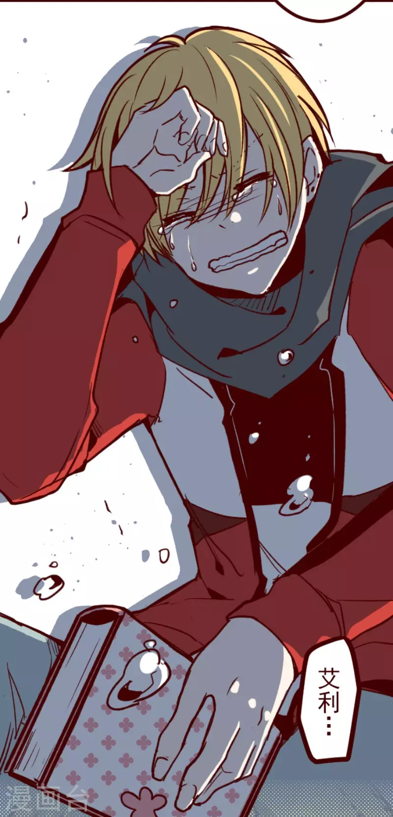 第134话 日记2-第134话