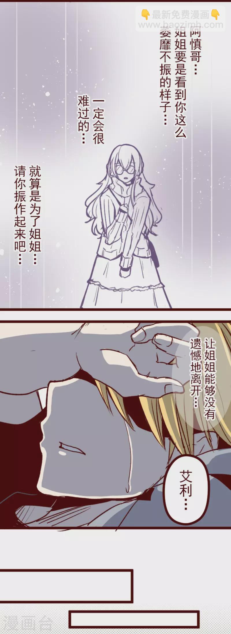 第134话 日记2-第134话