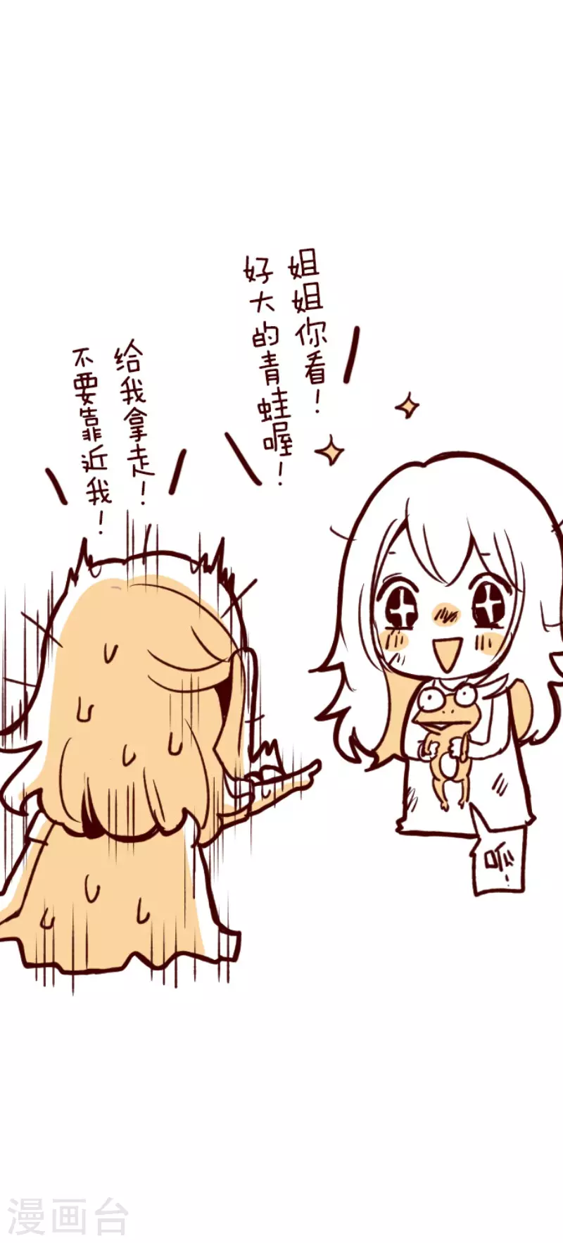 第134话 日记2-第134话