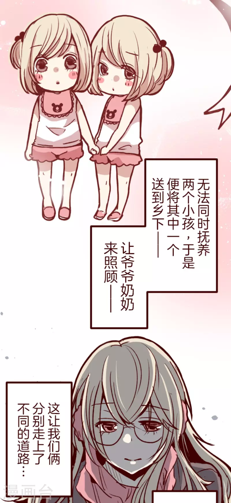 第134话 日记2-第134话