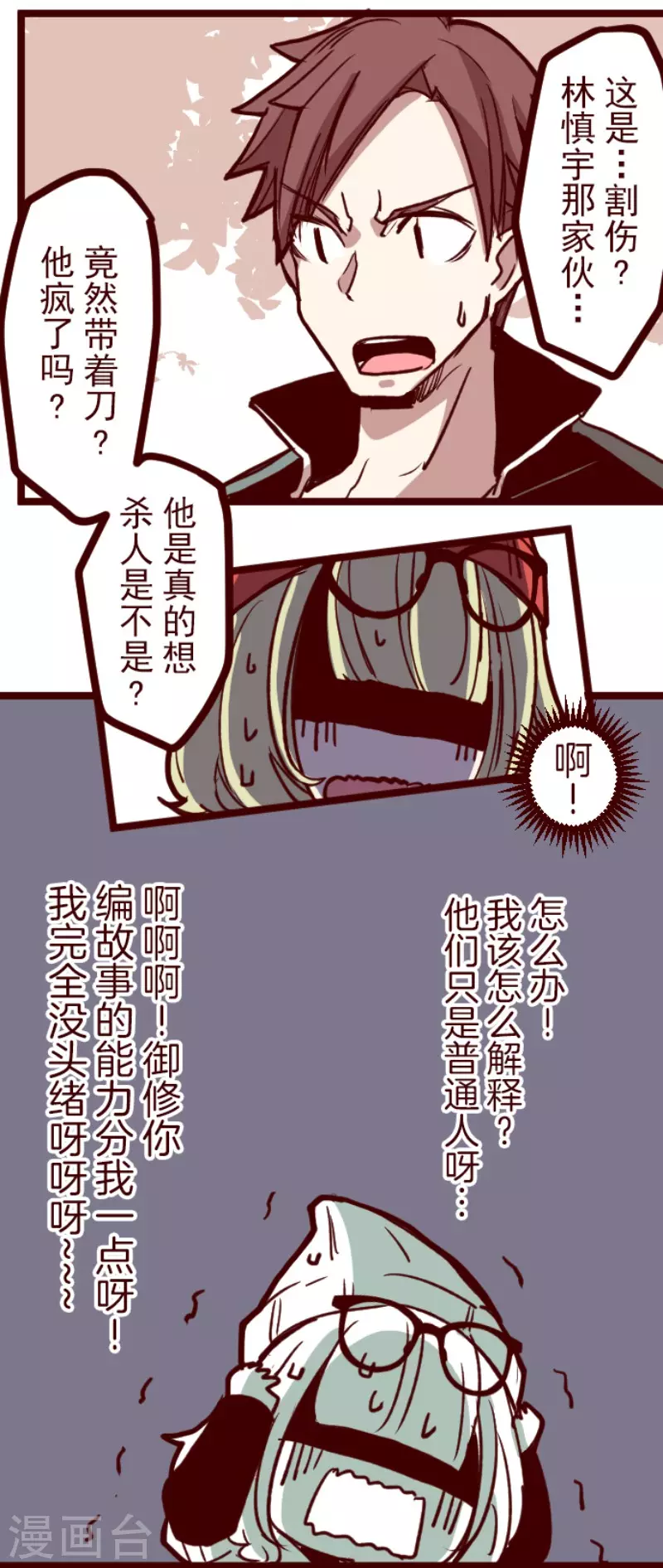 第136话 日记4-第136话