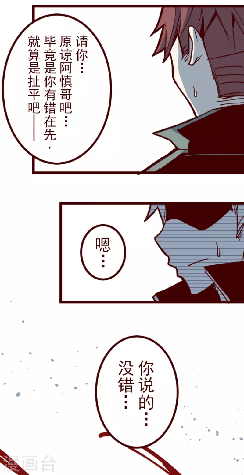 第136话 日记4-第136话