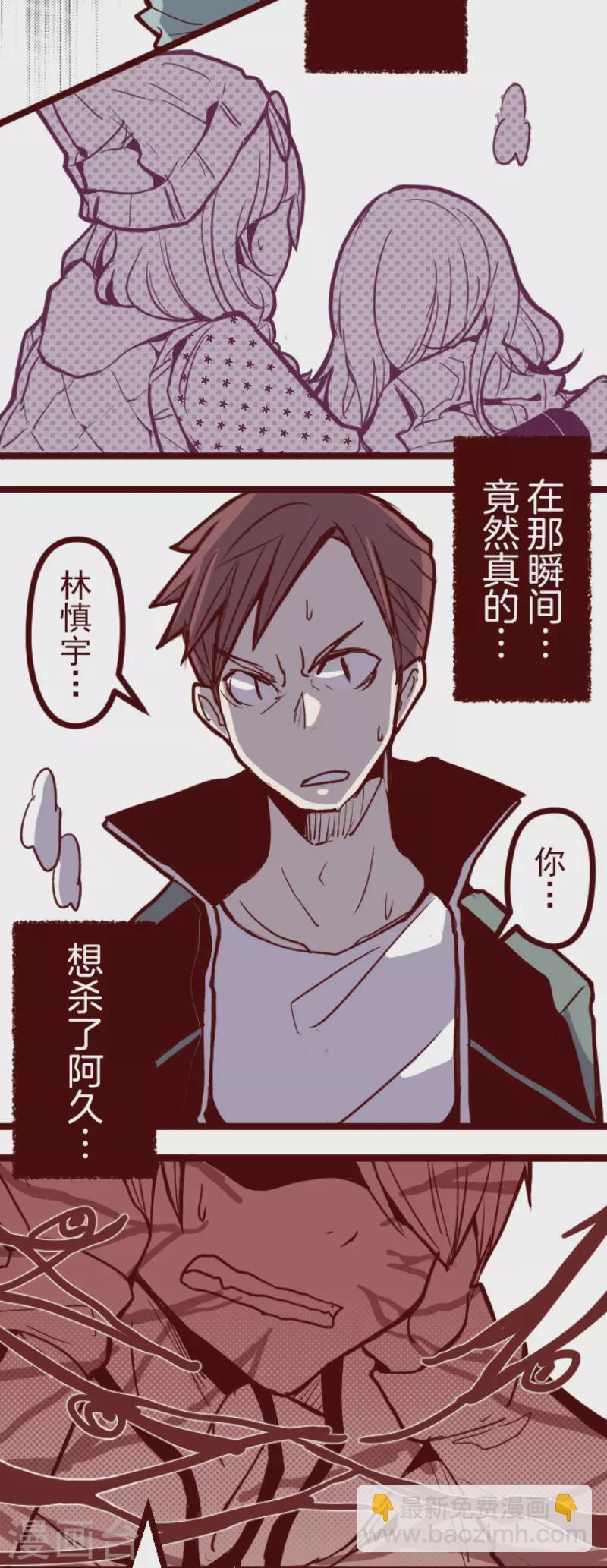第136话 日记4-第136话