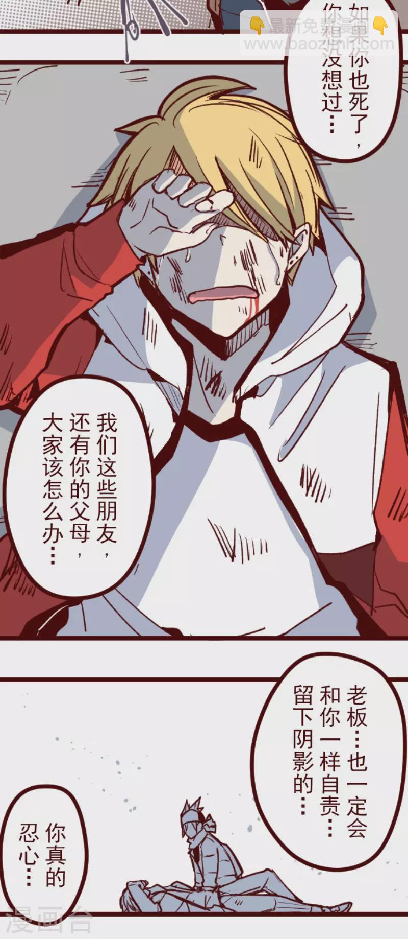 第136话 日记4-第136话
