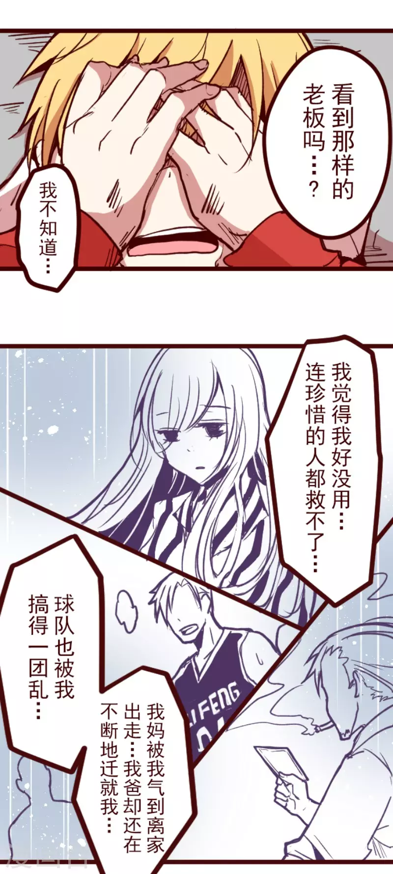 第136话 日记4-第136话