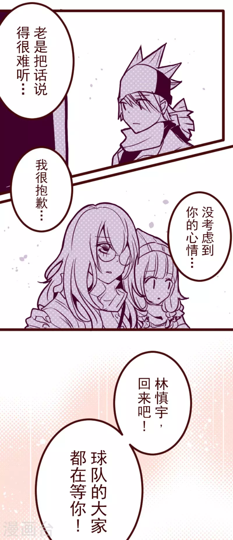 第136话 日记4-第136话