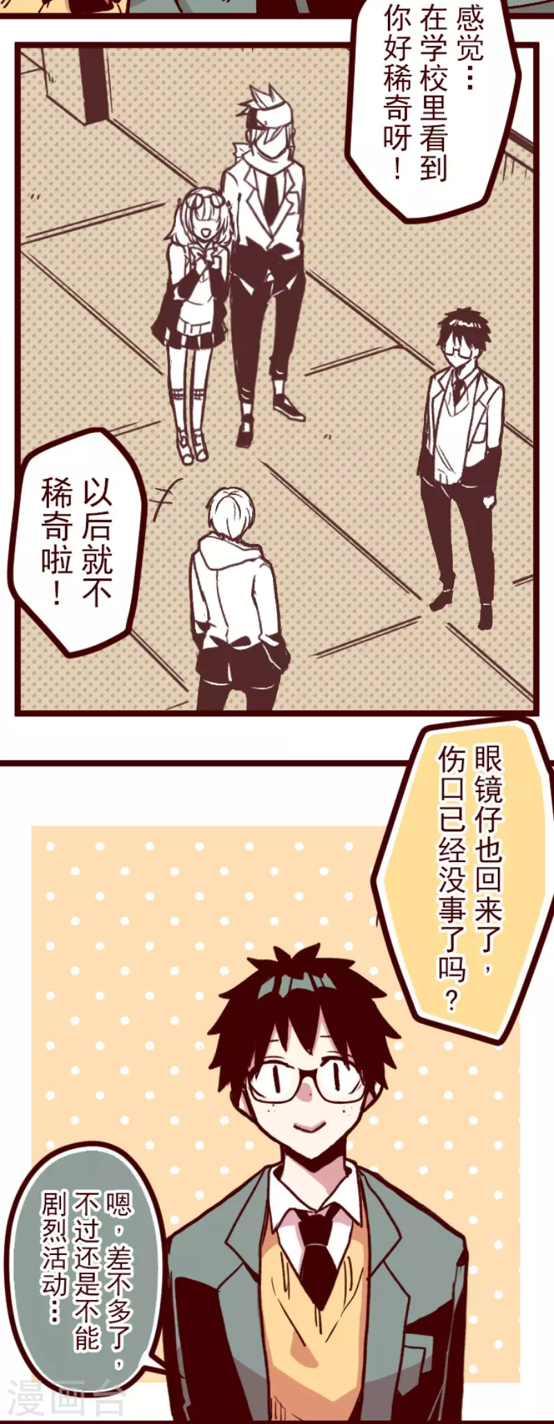 第138话 良药-第138话