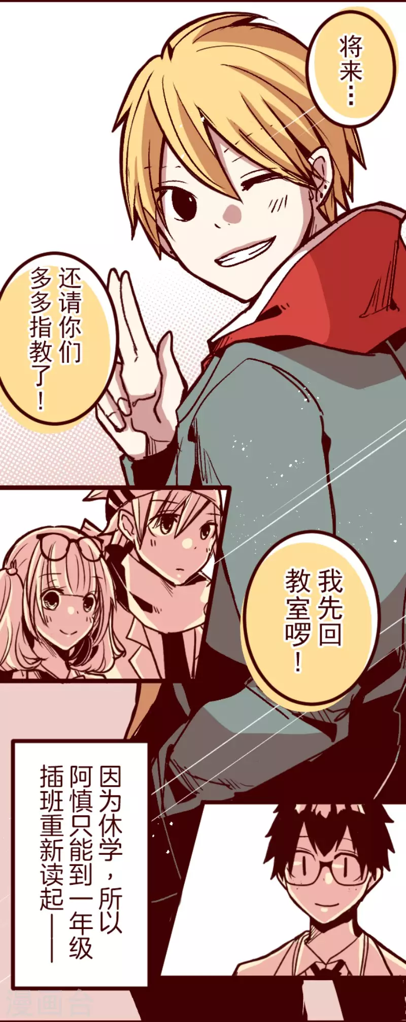 第138话 良药-第138话