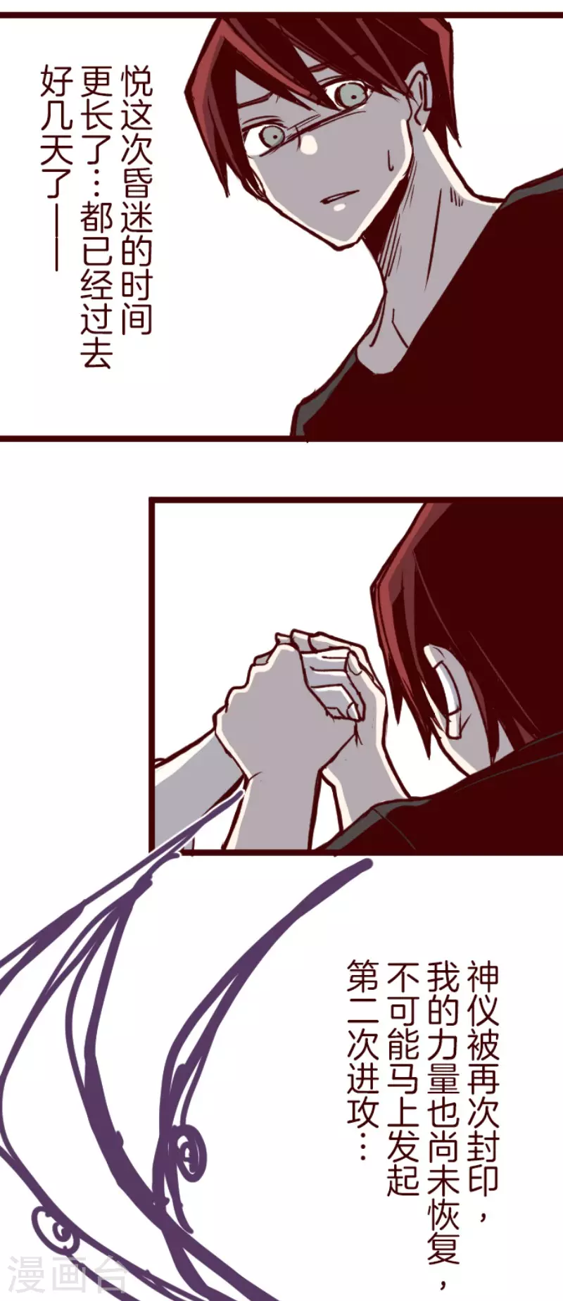 第138话 良药-第138话