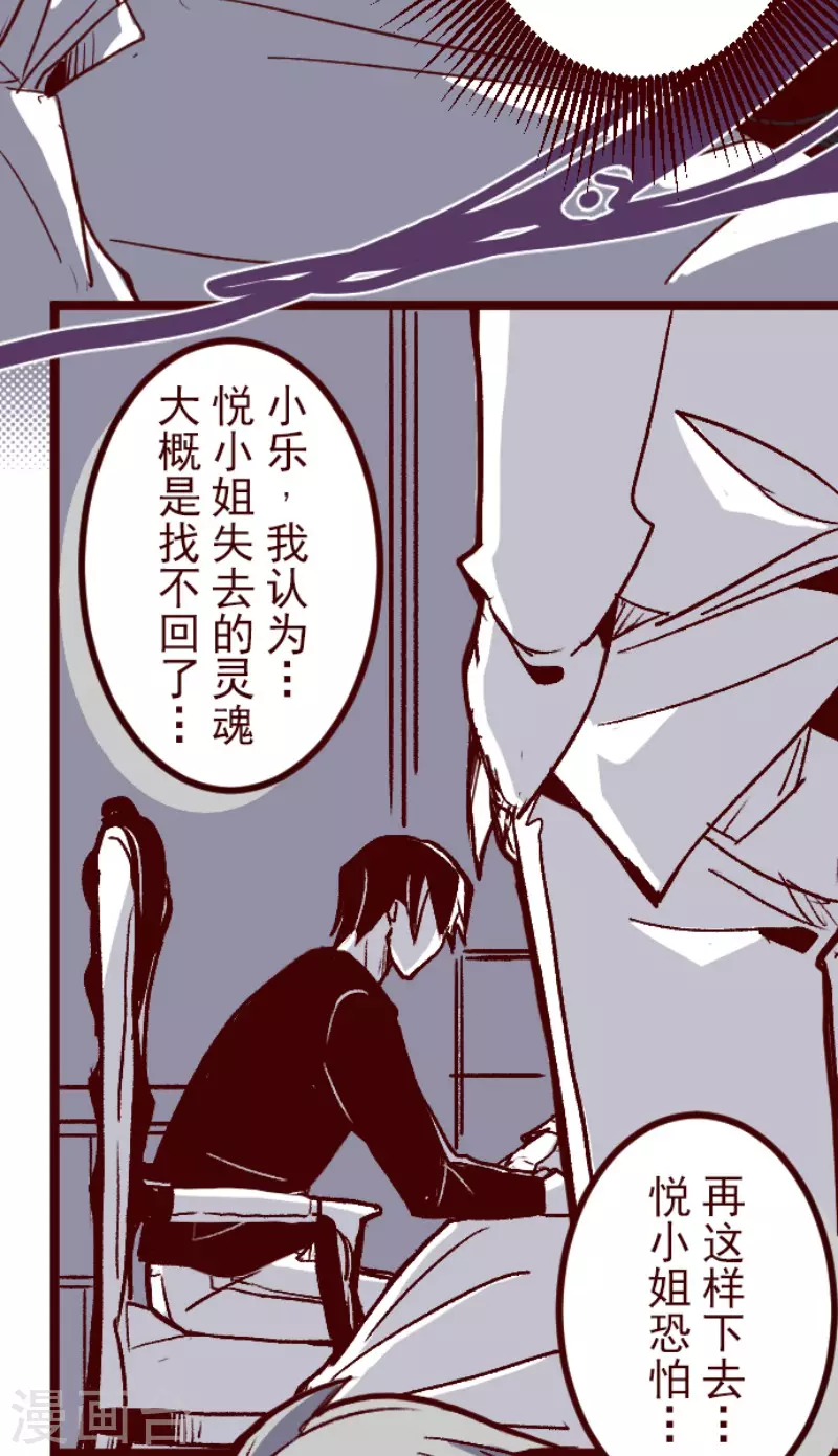 第138话 良药-第138话