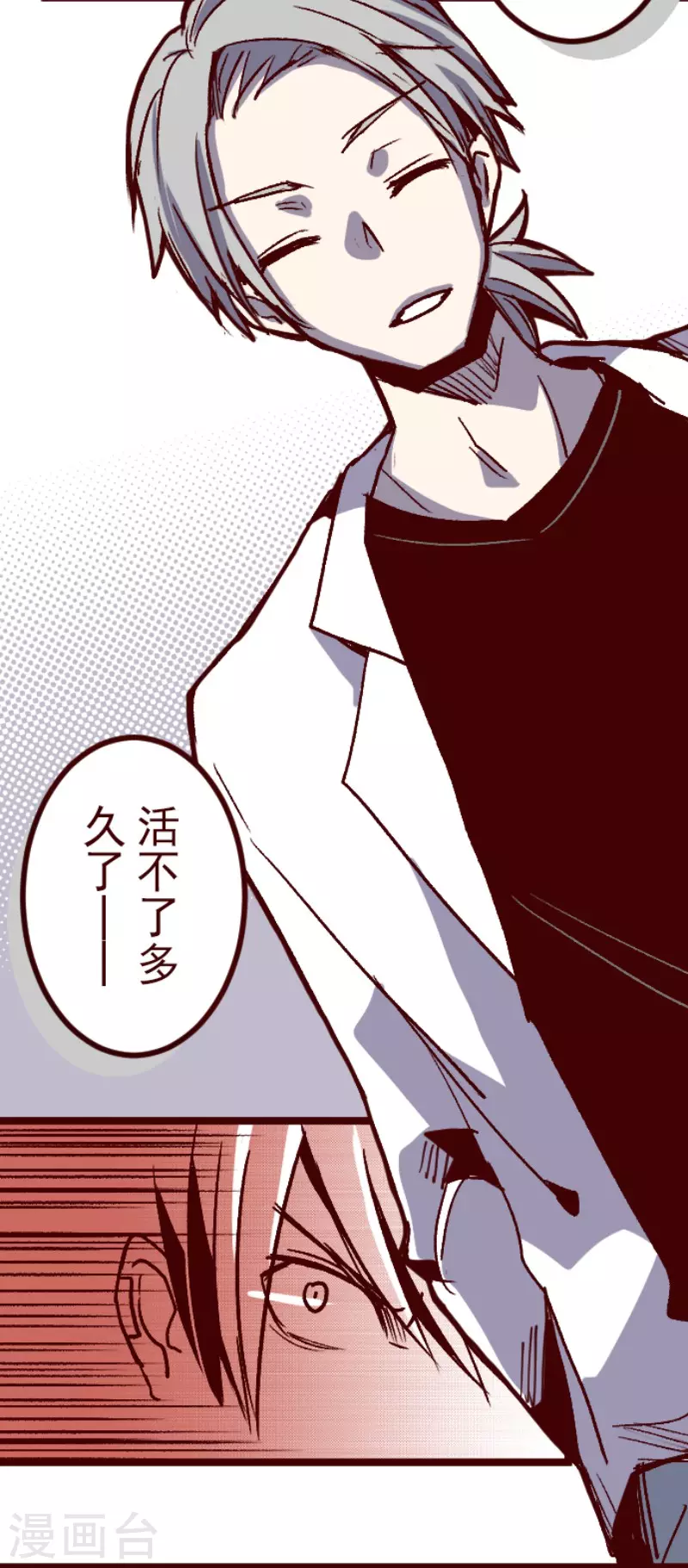 第138话 良药-第138话