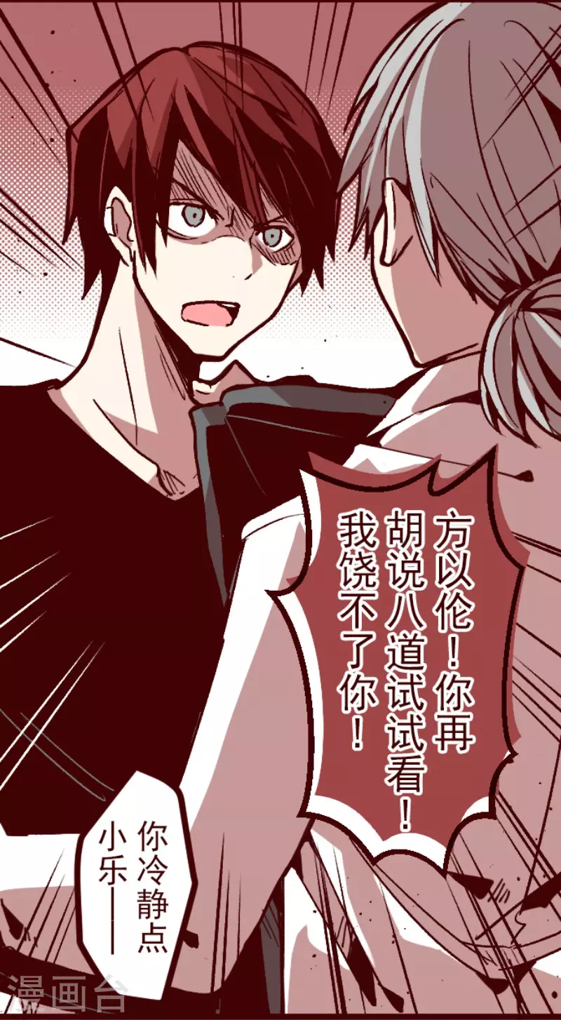 第138话 良药-第138话