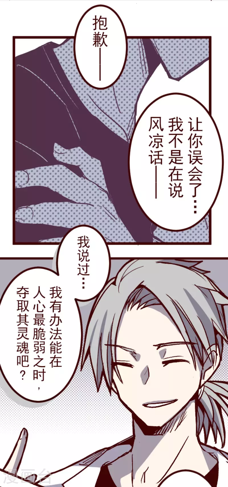 第138话 良药-第138话