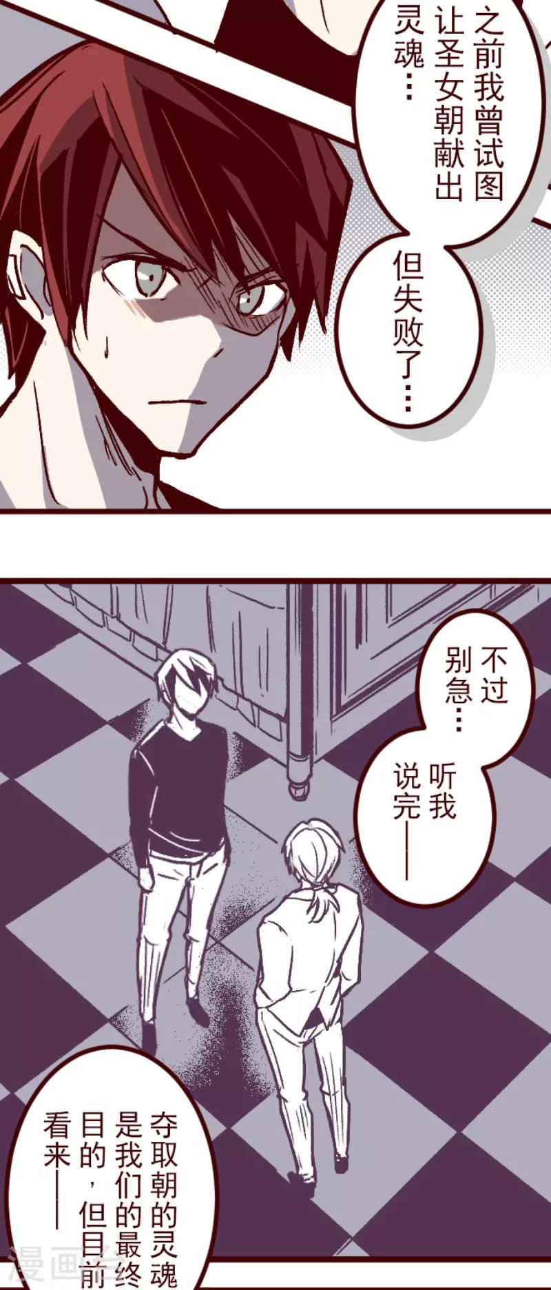第138话 良药-第138话