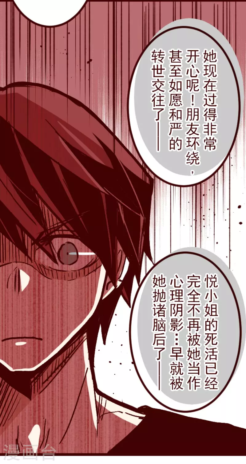第138话 良药-第138话