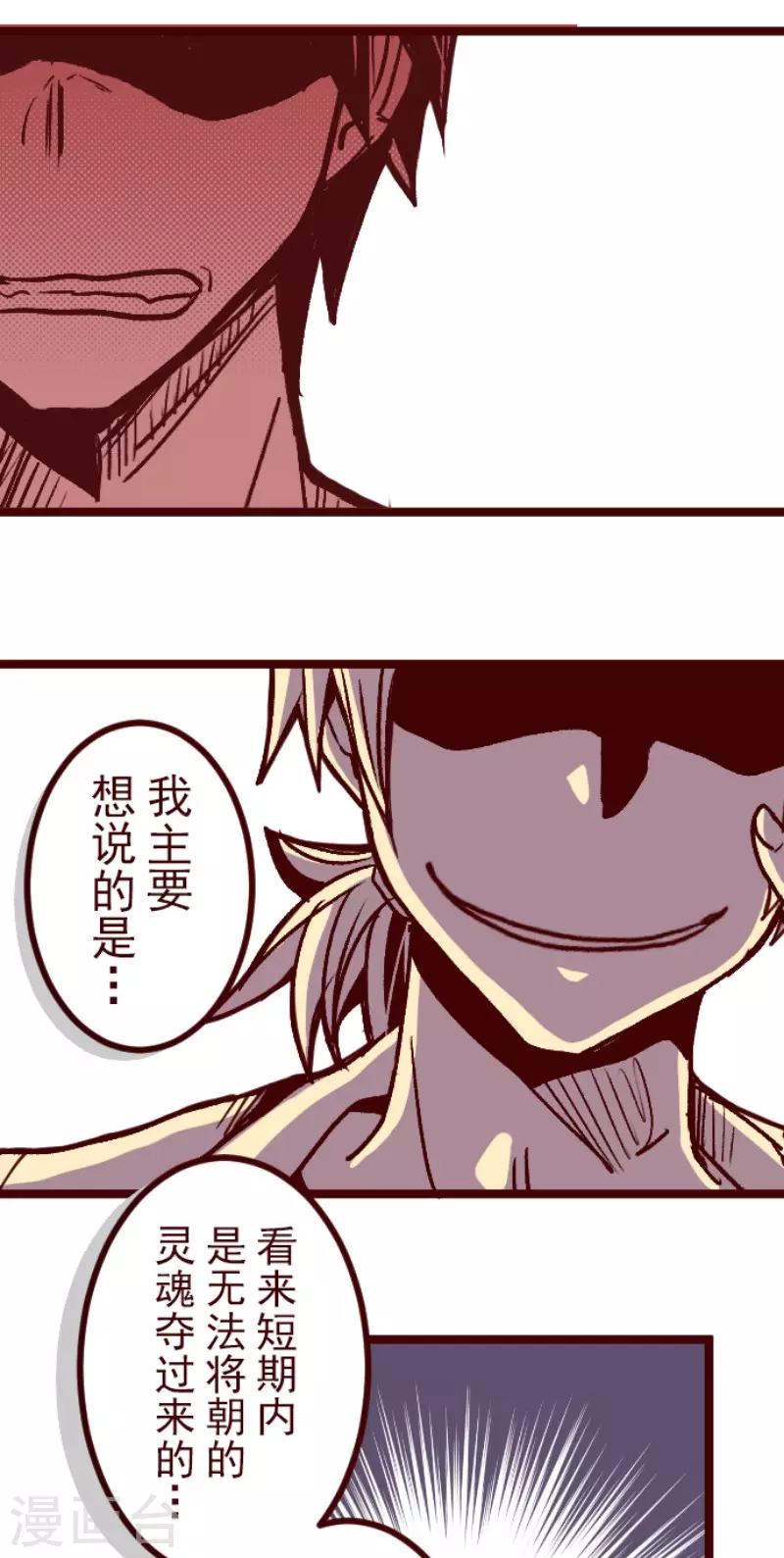 第138话 良药-第138话