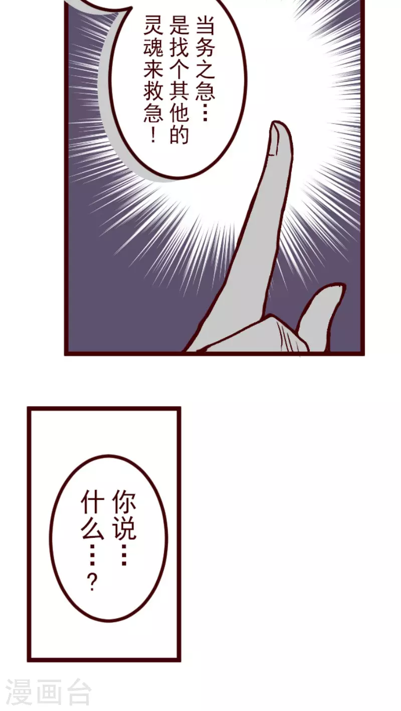 第138话 良药-第138话