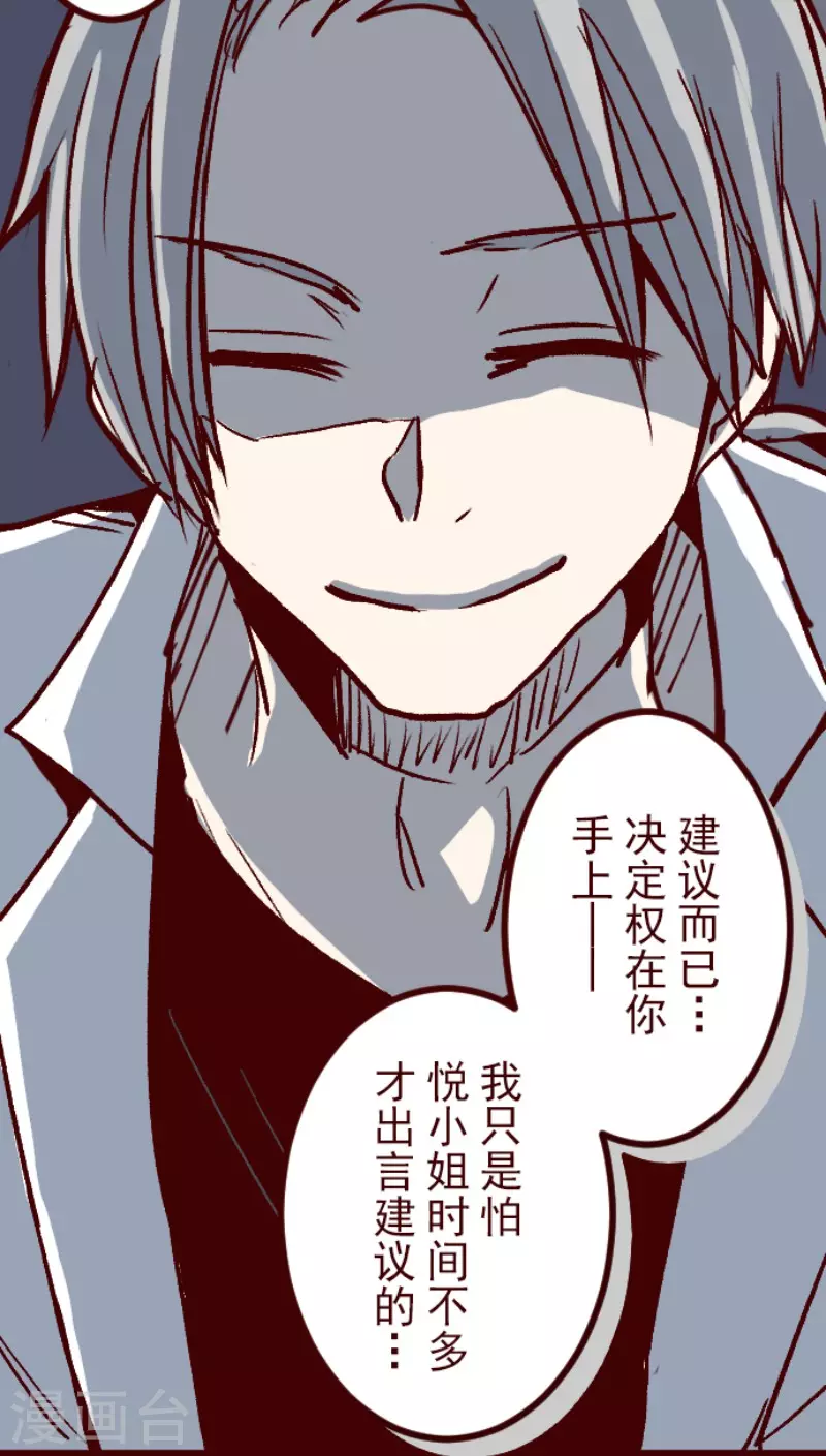 第138话 良药-第138话