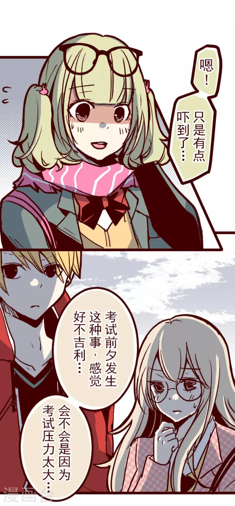 第140话 期中之前-第140话