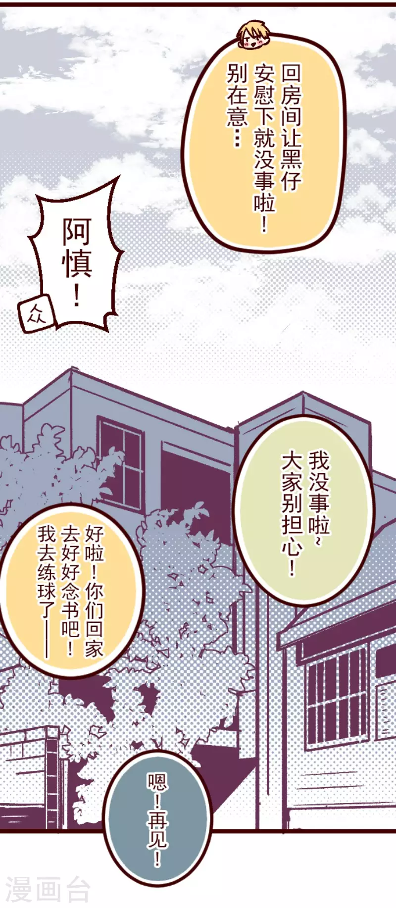 第140话 期中之前-第140话
