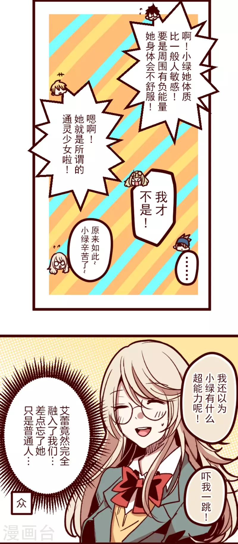 第142话 解脱啦-第142话