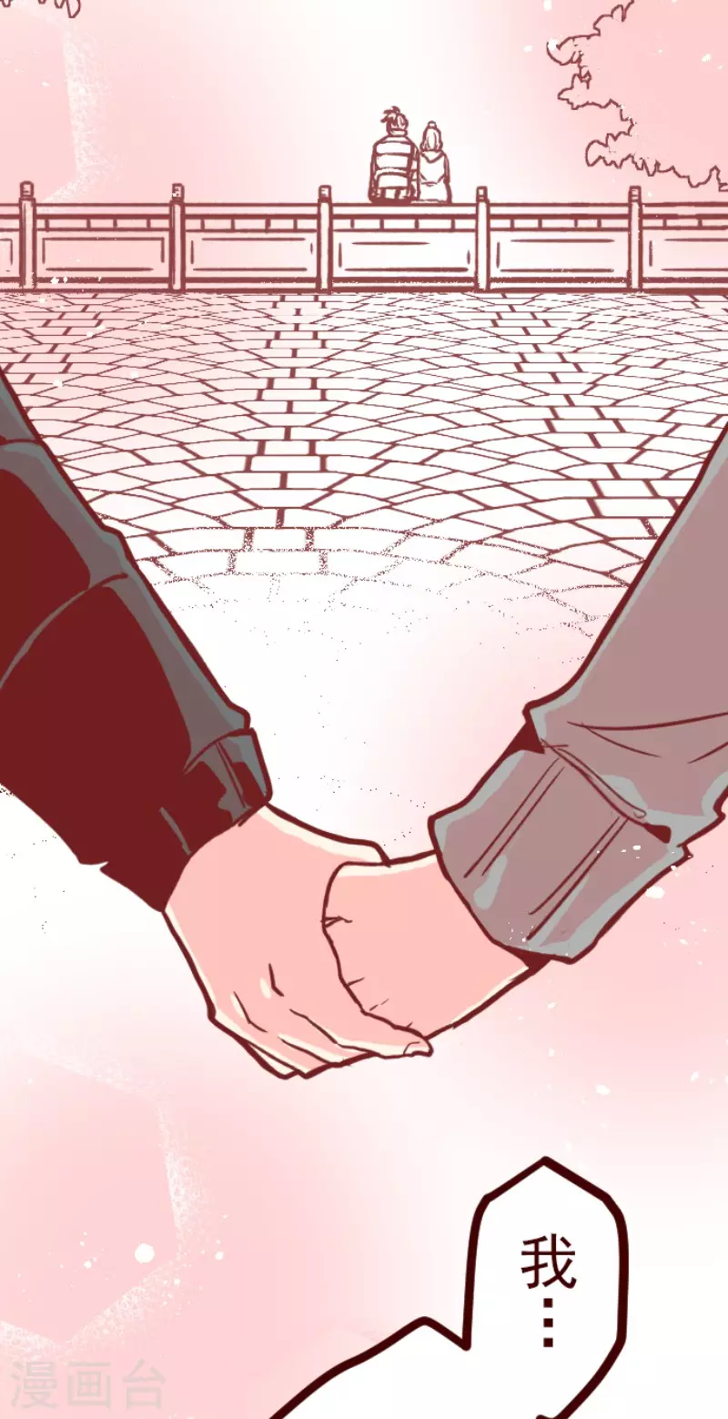 第144话 你的优点-第144话
