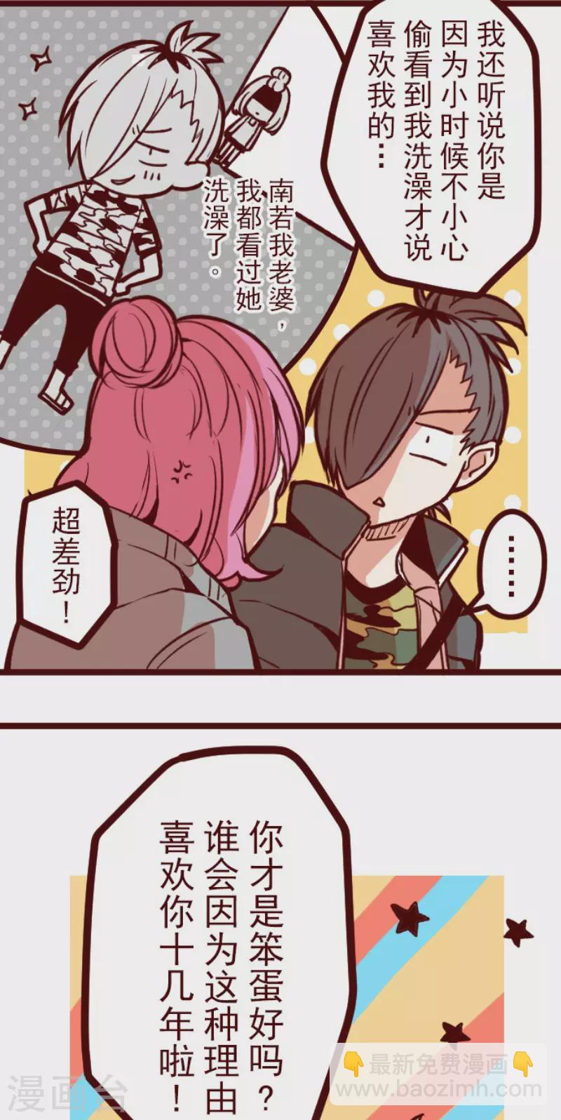 第144话 你的优点-第144话