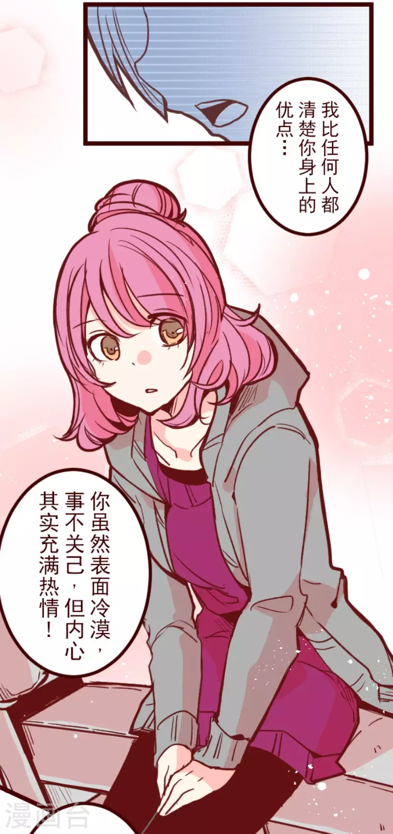 第144话 你的优点-第144话