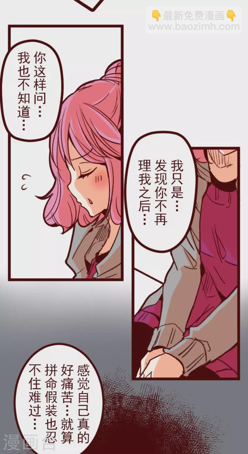 第144话 你的优点-第144话