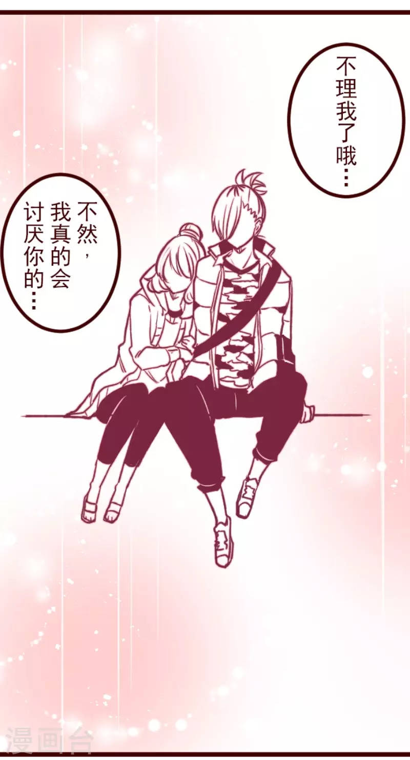 第144话 你的优点-第144话