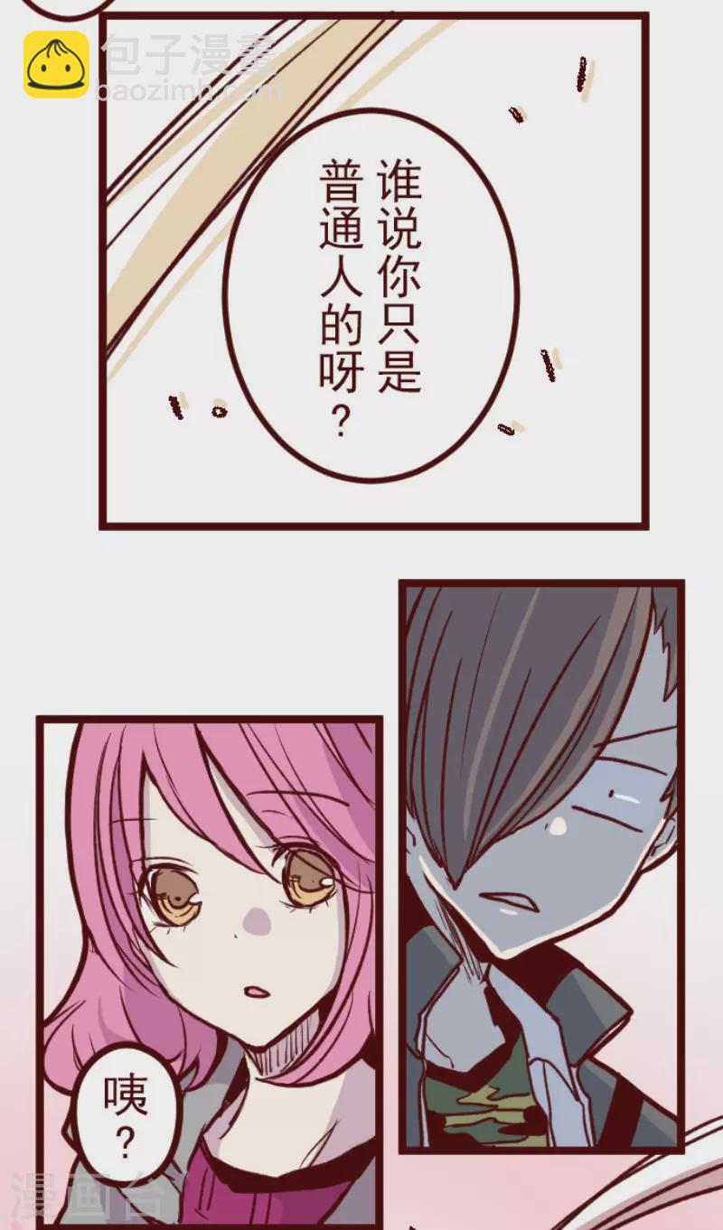 第144话 你的优点-第144话