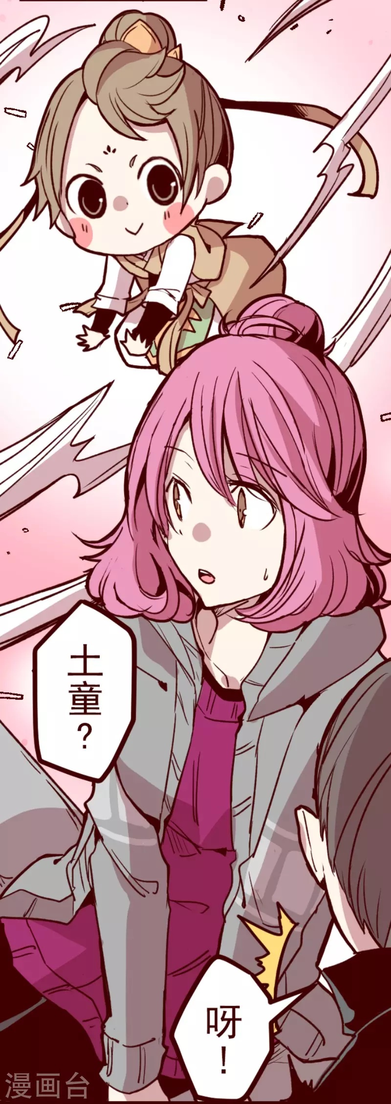 第144话 你的优点-第144话