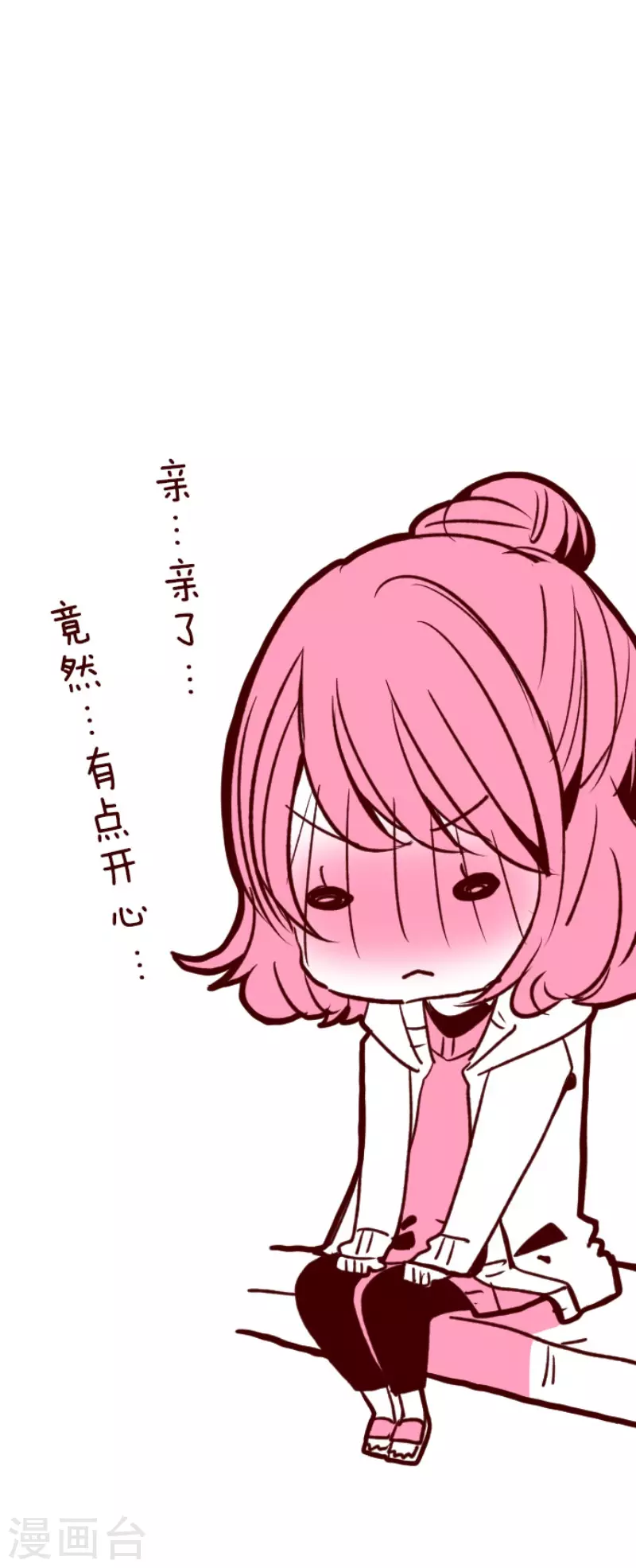 第144话 你的优点-第144话