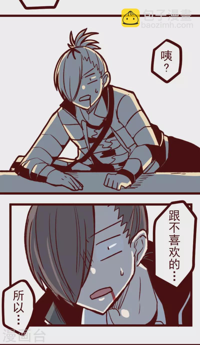 第144话 你的优点-第144话