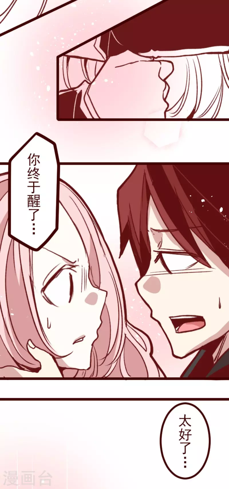 第146话 消失的气息-第146话