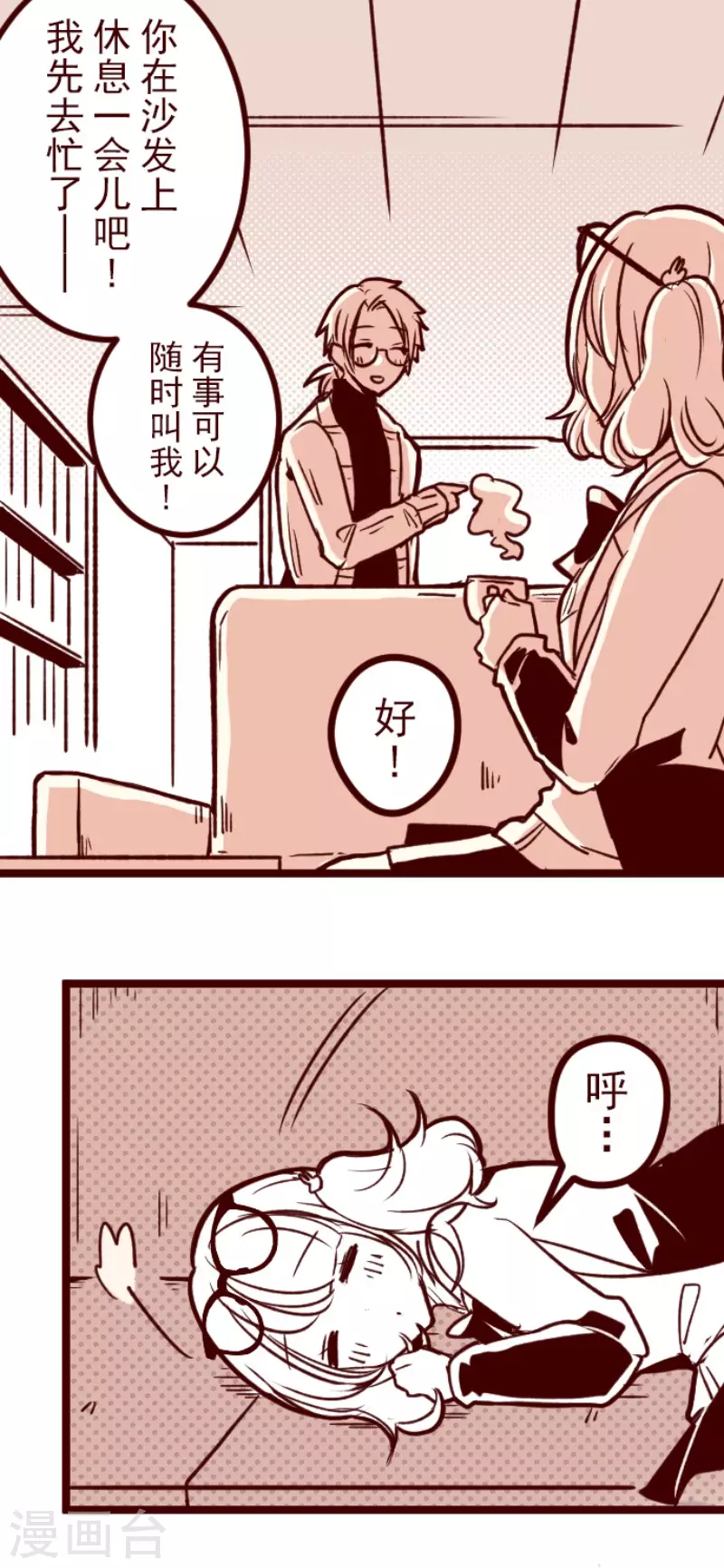 第146话 消失的气息-第146话