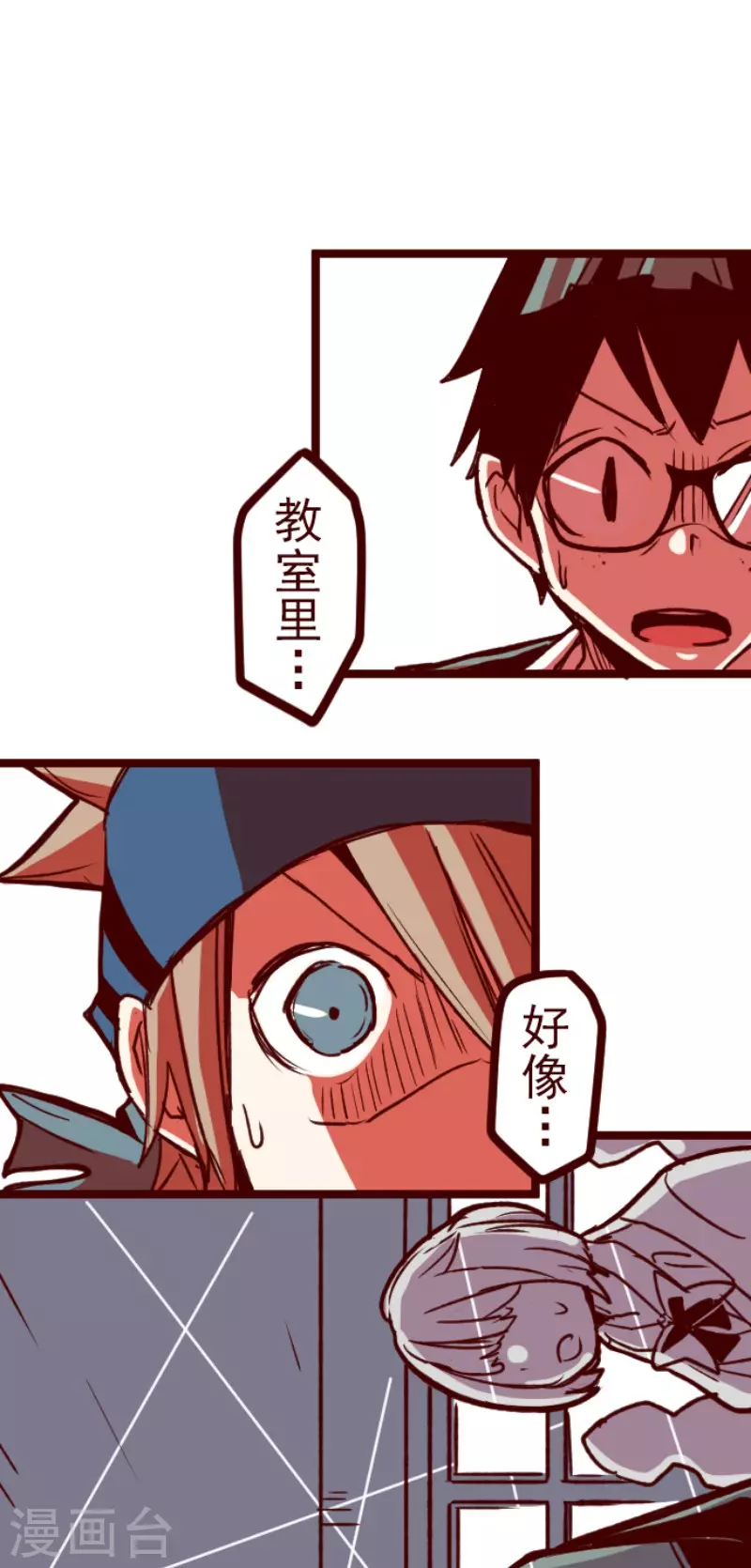 第148话 危机来袭2-第148话