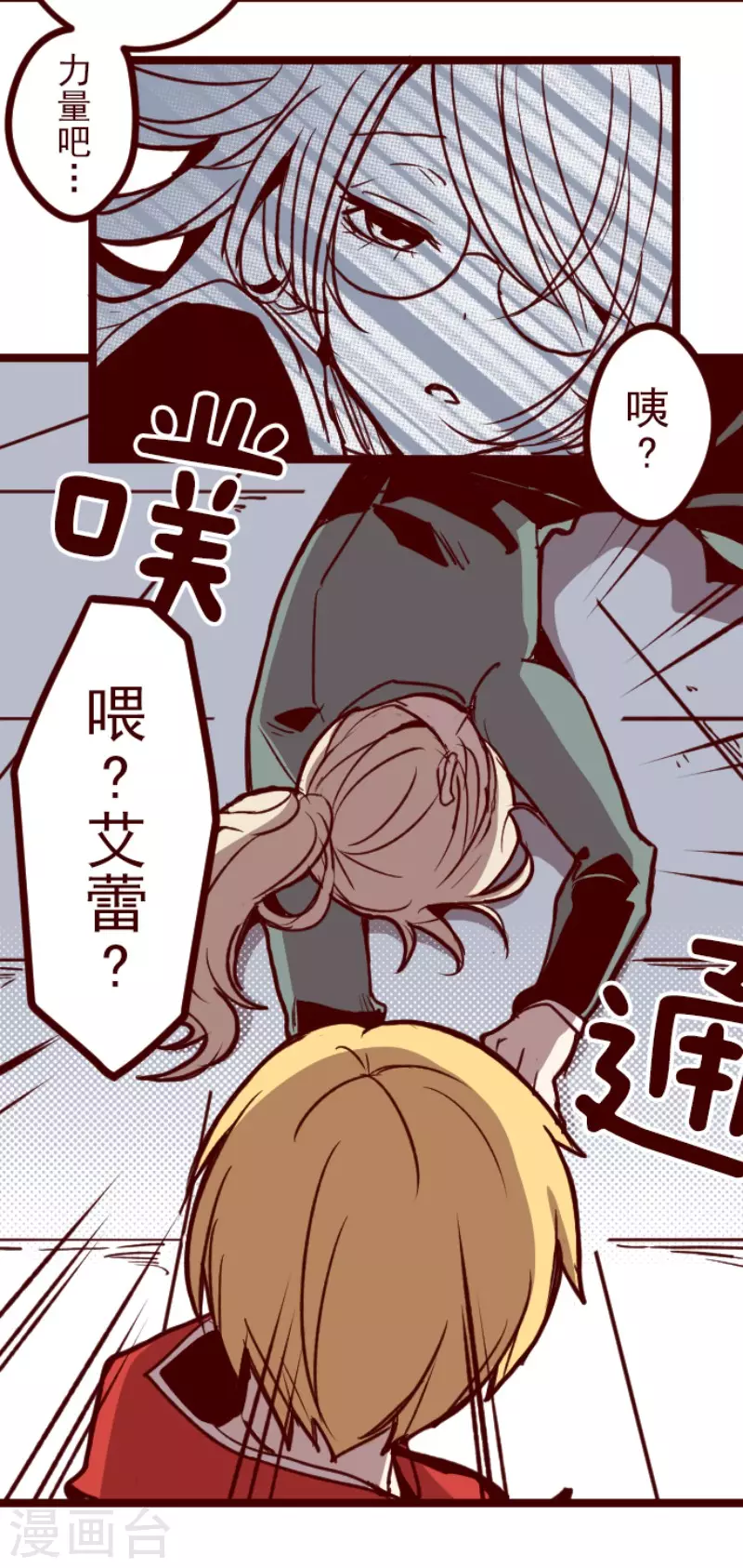 第148话 危机来袭2-第148话