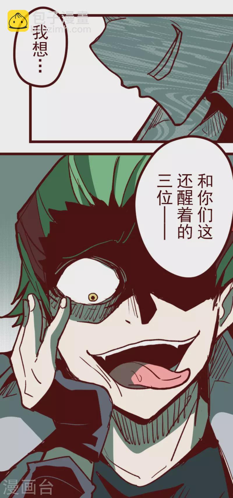 第148话 危机来袭2-第148话