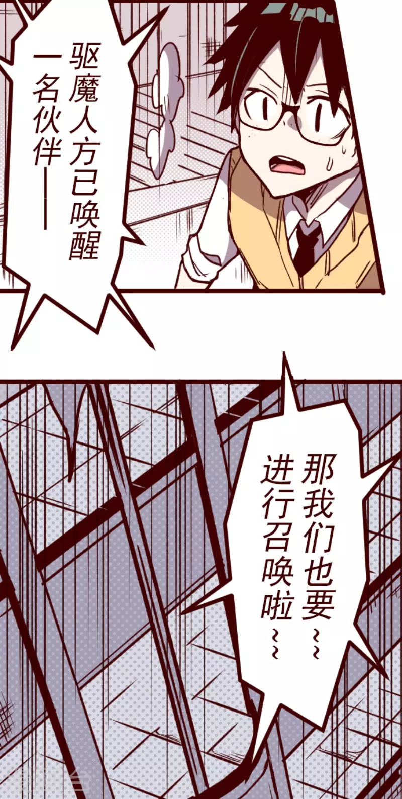 第150话 致命游戏2-第150话