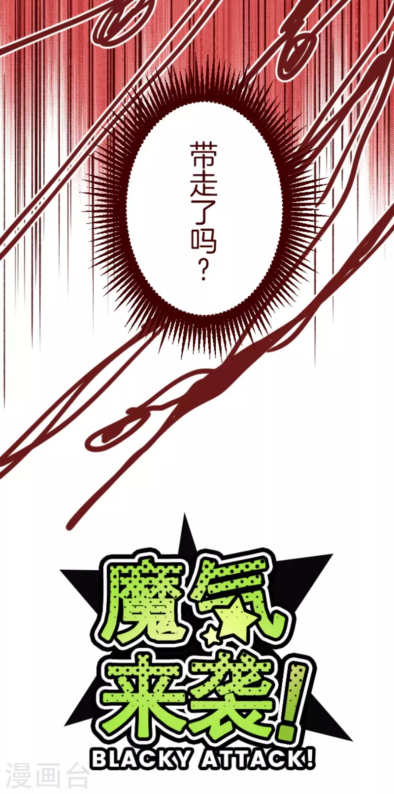 第150话 致命游戏2-第150话
