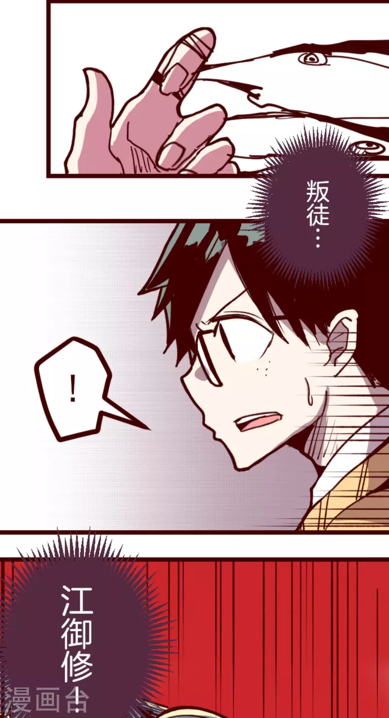 第150话 致命游戏2-第150话