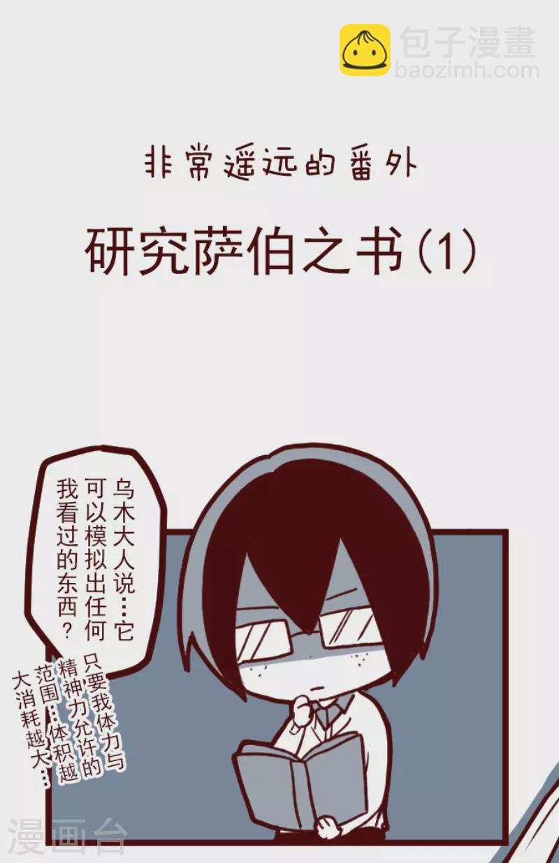 第150话 致命游戏2-第150话