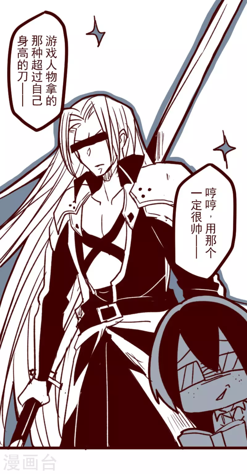 第150话 致命游戏2-第150话