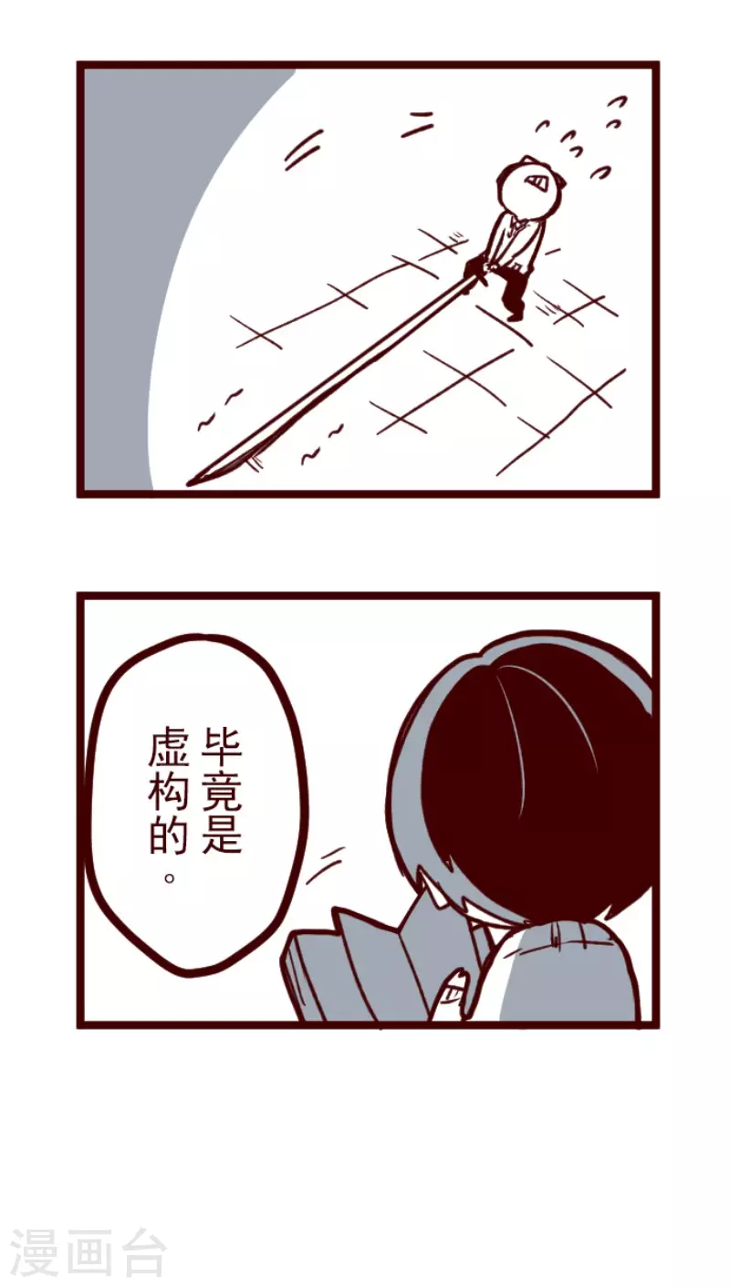 第150话 致命游戏2-第150话