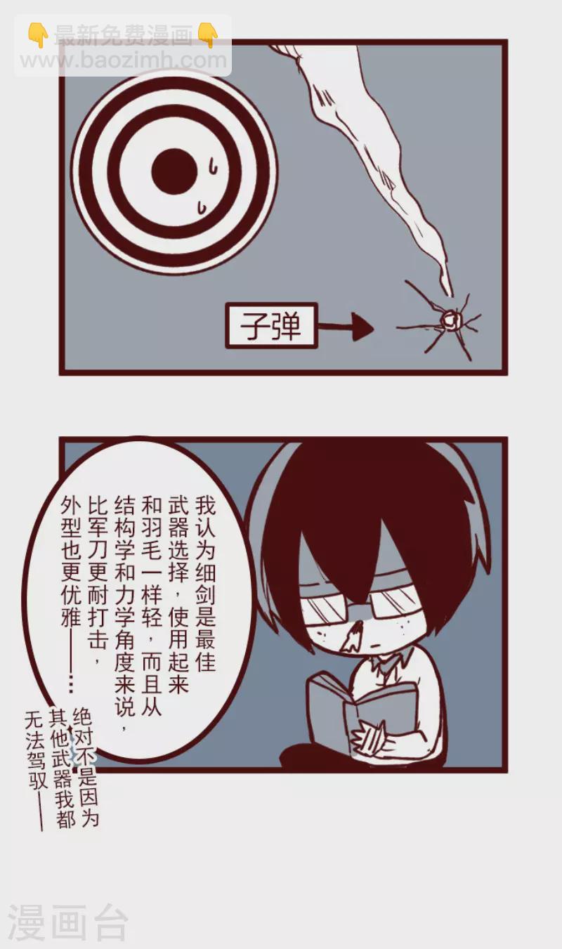 第150话 致命游戏2-第150话