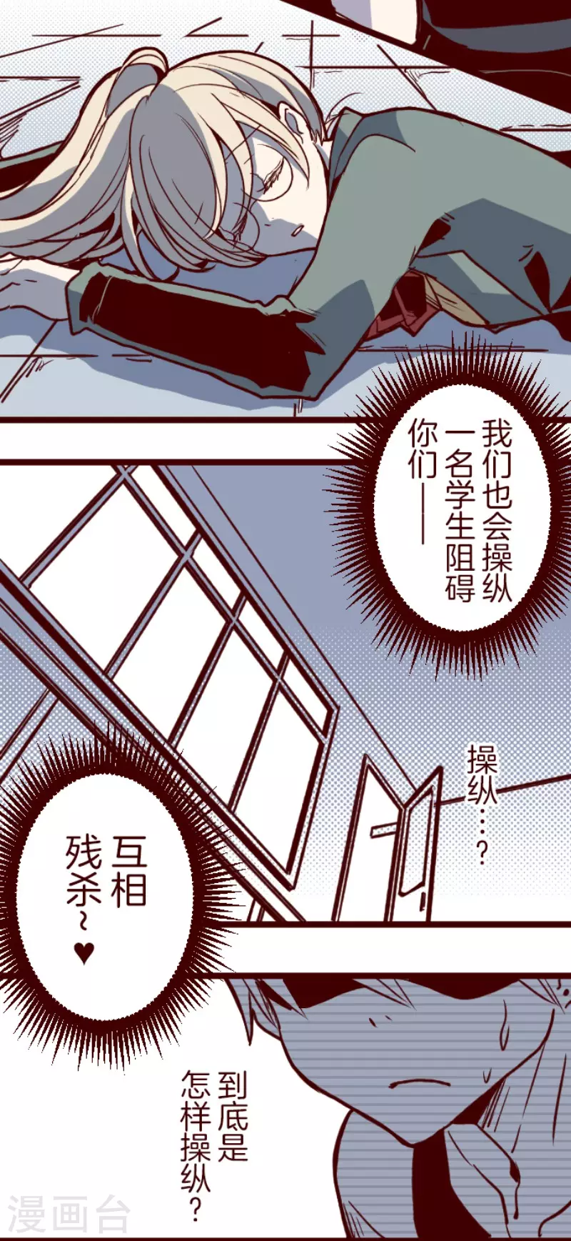 第150话 致命游戏2-第150话